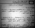 Thumbnail for version as of 22:01, 2 June 2011