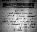 Thumbnail for version as of 04:27, 9 September 2012