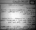 Thumbnail for version as of 22:02, 2 June 2011