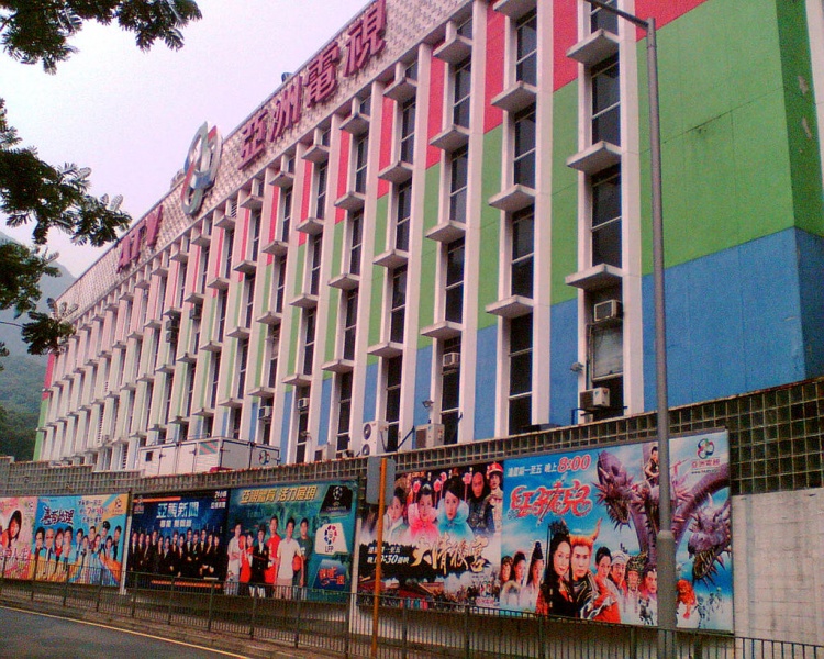 File:ATVHK.jpg