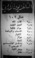 Thumbnail for version as of 00:34, 3 June 2011